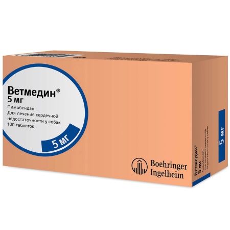 Ветмедин Таблетки 5 мг № 100